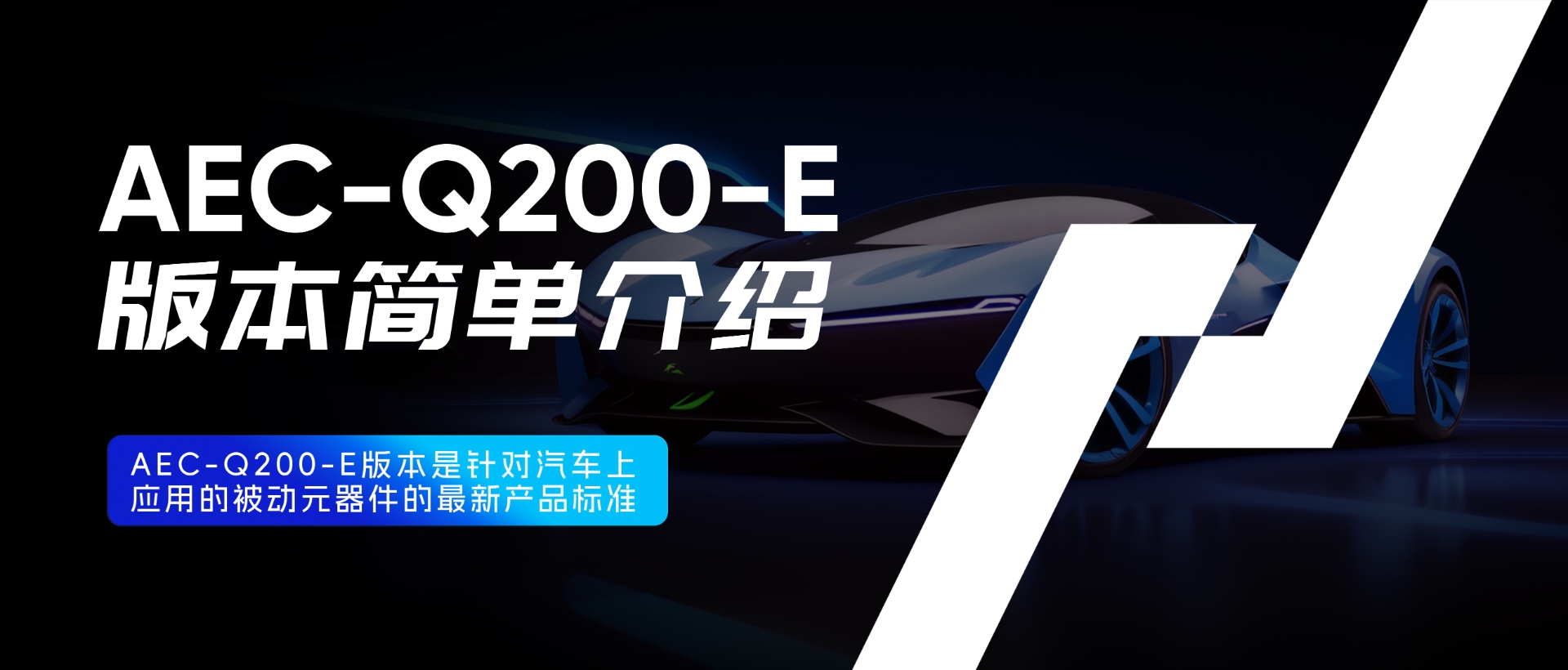 AEC-Q200-001B:2010 Flame Retardance Test(阻燃性測(cè)試)-完整英文電子版